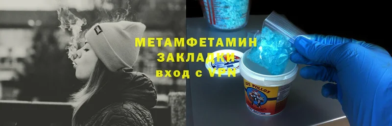 МЕТАМФЕТАМИН Methamphetamine  Ленск 